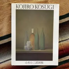 小杉小二郎　直筆サイン『聖書物語より』シルクスクリーン 2003年 0720O 小杉小二郎直筆サイン『聖書物語より』シルクスクリーン 2003年