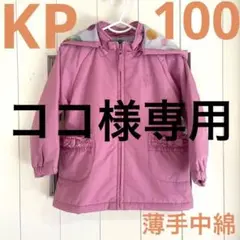 KP ニットプランナー 薄手 中綿 アウター 100 ジャケット