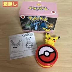 マクドナルド　ハッピーセット　第2弾　ポケモン　ピカチュウのモンスターボール