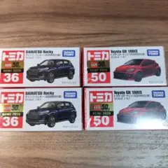 トミカ初回特別仕様4台まとめ売りセット（2車種）