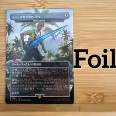 Foil ボーダーレス ティーダのフラタニティ 真理と正義の剣 日本語版 ファイ