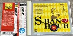 S盤アワー Vol.1・オムニバス・帯付きCD