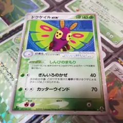 ドクケイルex psa10 1st 1ed まぼろしの森 ドクケイルex psa10 1st 1ed まぼろしの森 ドクケイルex psa10