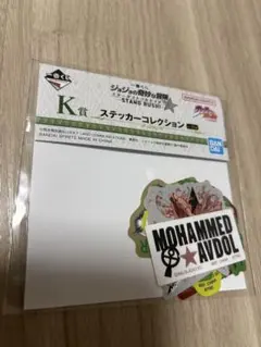 バンダイ スタンドラッシュ ステッカー 3枚セット