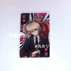 ダンガンロンパ オーブカフェ 十神 トランプ