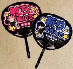 怪獣8号　うちわ　キャンペーン　フェア　鳴海弦　保科宗四郎　THE GAME