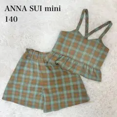 【極美品】ANNA SUI mini ビスチェ チェック柄 セットアップ 140