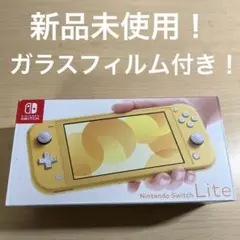 スイッチ ライト Switch lite 本体 新品 未使用 イエロー