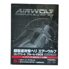 2025年最新】エアーウルフ シーズン 1～3の人気アイテム - メルカリ