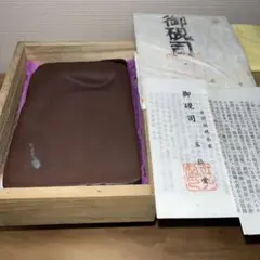 ⭕️希少　高島虎斑石硯　1kg超　滋賀県　美品　土井惣左衛門　天然硯　紙共箱　栞 高島虎斑石 硯｜Yahoo!フリマ（旧PayPayフリマ）