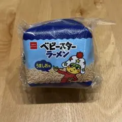 【新品・未開封】おやつタウン　ポーチ　ベビースターラーメン　うましお