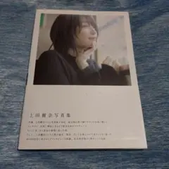 2025年最新】上田麗奈 写真集の人気アイテム - メルカリ