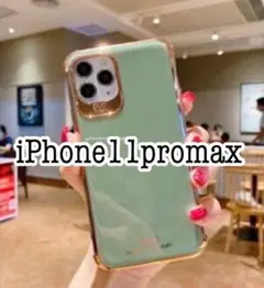 iPhone11ProMax メタリックカラーケース　ライトグリーン