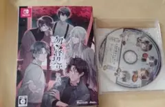 Switch 勿ノ怪契リ 特装版