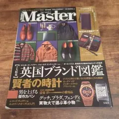 MonoMaster 英国の名品特集号