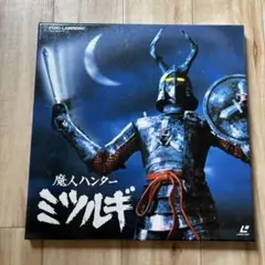 2025年最新】魔人ハンター ミツルギ [dvd]の人気アイテム - メルカリ
