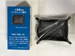マルチトレイ土屋鞄×サントリーマスターズドリームノベルティー