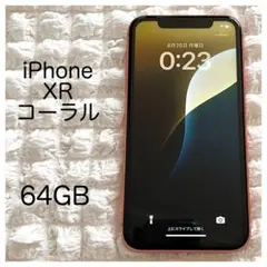 iPhone XR 64GB コーラル