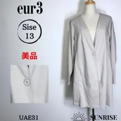 ★美品★ eur3 エウルキューブ トレンチコート ベージュ 薄手 13号