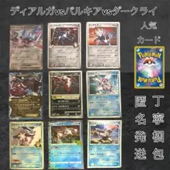 【超希少】未開封　明治　プロモ　ディアルガ　パルキア　コレクション 超希少】未開封 明治 プロモ ディアルガ パルキア コレクション