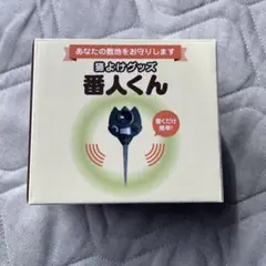 2025年最新】猫よけ 番人くんの人気アイテム - メルカリ