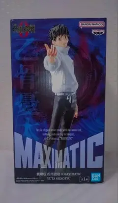 【呪術廻戦】乙骨憂太 フィギュア 未開封