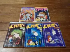 ワダチ（全2巻）大純情くん（全3巻）セット　/ 松本零士