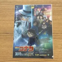 名探偵コナン クリアファイル 100万ドルの五稜星