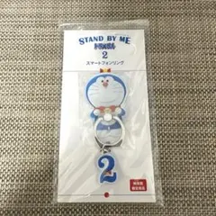 未開封　ドラえもん　映画　スタンドバイミー2 スマートフォンリング