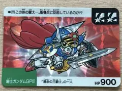 SDガンダム カードダス ネオバトル 270