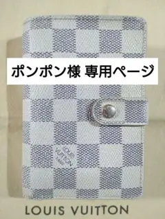 LOUIS VUITTON ダミエ 白 二つ折り財布 箱付き