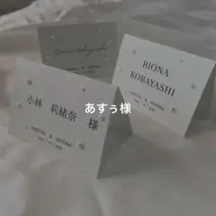 【パール付き】二つ折り【席札】結婚式　ウェディングペーパーアイテム　メニュー表