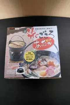 旅ごころあったかセット 16cm 卓上用