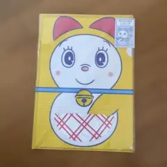 新品　ドラミの四次元ポケット　クリアファイル