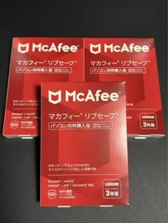 McAfee マカフィー　リブセーフ　3年版　パソコン同時購入版　3個セット
