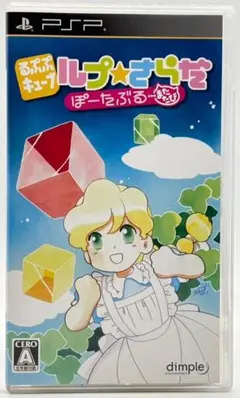 2025年最新】るぷぷキューブ ルプ☆さらだ PSの人気アイテム