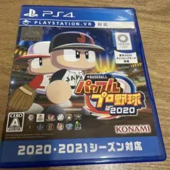 PS4 EBASEBALLパワフルプロ野球・2020