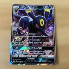 ブラッキーgx rr