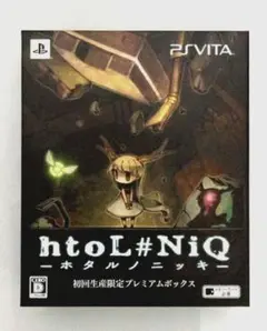 開封済Vitaホタルノニッキ htoL#NiQ 初回生産限定プレミアムボックス