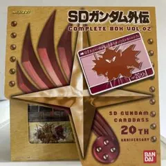 SDガンダム外伝 COMPLETE BOX VOL.02