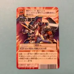 旧デジモンカード　Bx-146　力の激突　ブースター24