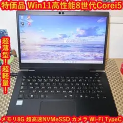 2025年最新】dynabook gx83の人気アイテム - メルカリ