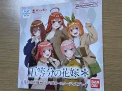 五等分の花嫁 四葉 アクリルコースター