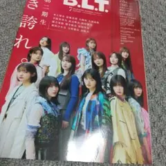 B.L.T. 2024年7月号 付録なし