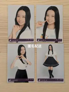 乃木坂46 小津玲奈 Same numbers 封入生写真 4枚コンプ