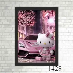 1428 オマージュ　インテリアポスター