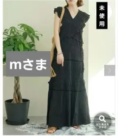 mさま　チャオパニック「india」シャーリング2WAYフリルワンピース　完売品