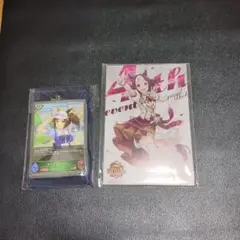 ウマ娘　4thイベント配布　シャドウバース　ポストカード　セット