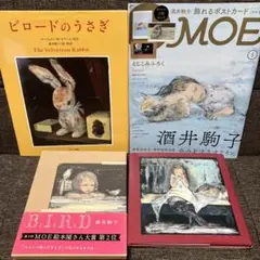 酒井駒子 絵本 12冊セット（状態：大変良好） 酒井駒子 絵本 12冊セット（状態：大変良好）