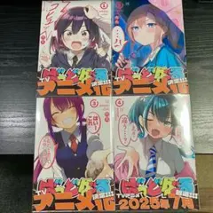 【クリアブックカバー付】ばっどがーる1巻2巻3巻4巻セット　肉丸